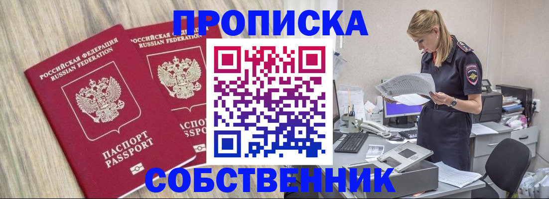 где прописаться в Котельниково