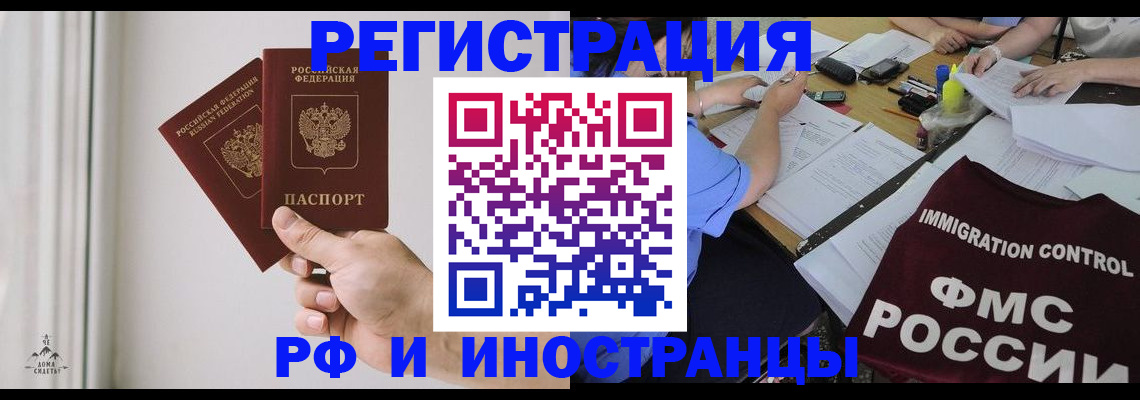 прописка регистрация в Котельниково