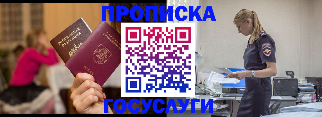временная регистрация гарантия в Котельниково