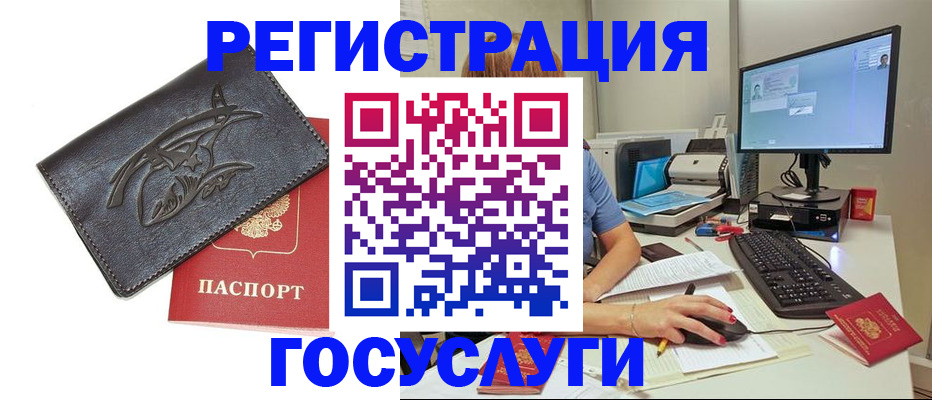 временная регистрация для школы в Котельниково